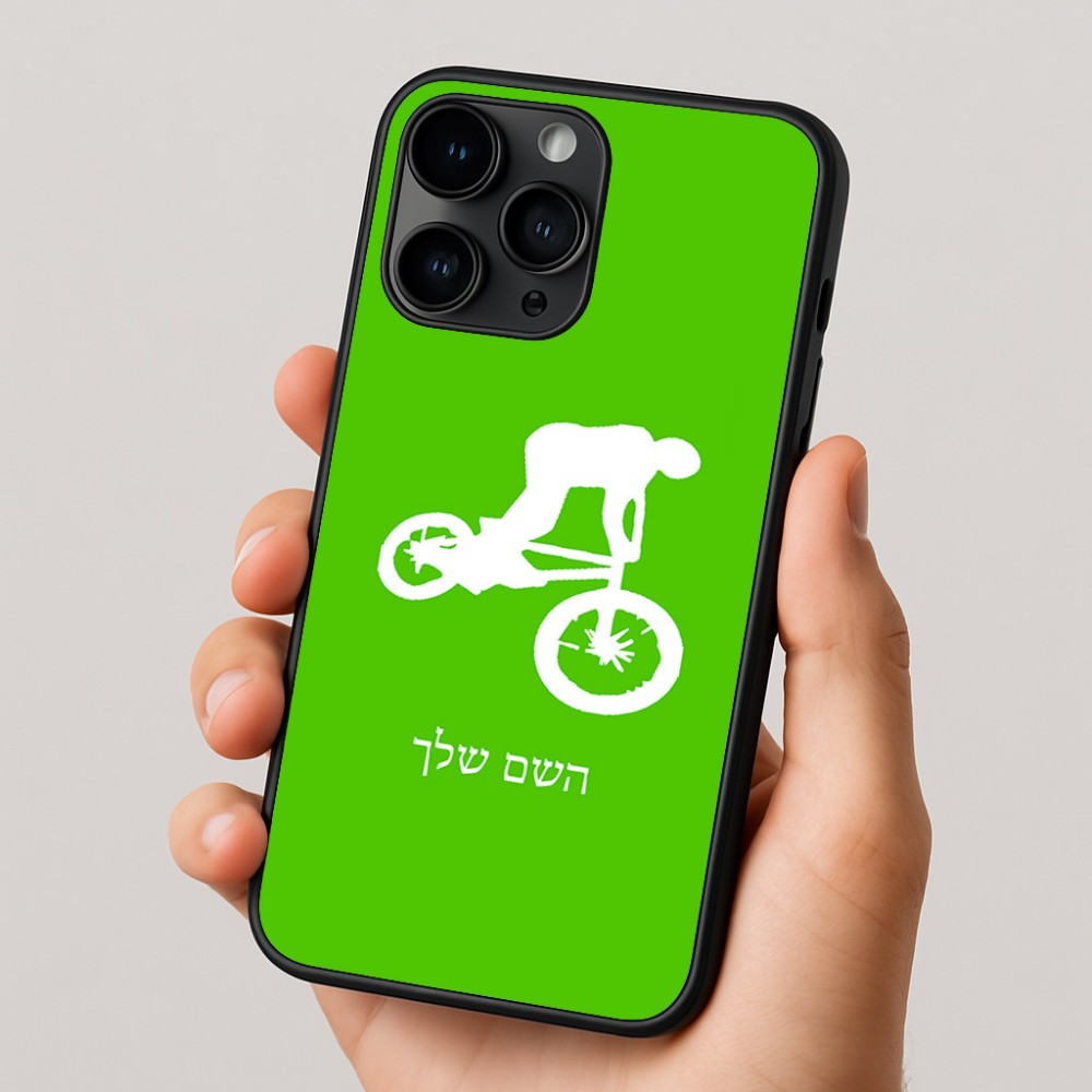 כיסוי בעיצוב אישי עם השם שלך לדגם - Apple iPhone 16 Pro בעיצוב רוכב אופניים