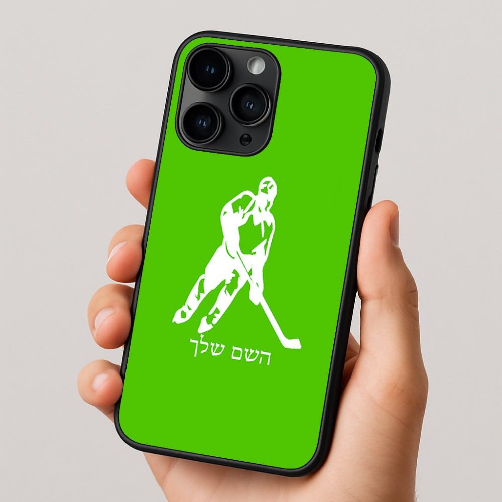 כיסוי בעיצוב אישי עם השם שלך לדגם - Apple iPhone 16 Pro בעיצוב שחקן הוקי