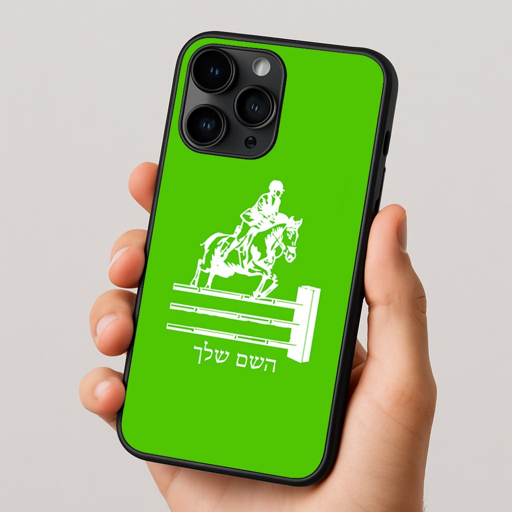 כיסוי בעיצוב אישי עם השם שלך לדגם - Apple iPhone 16 Pro בעיצוב רוכב סוסים