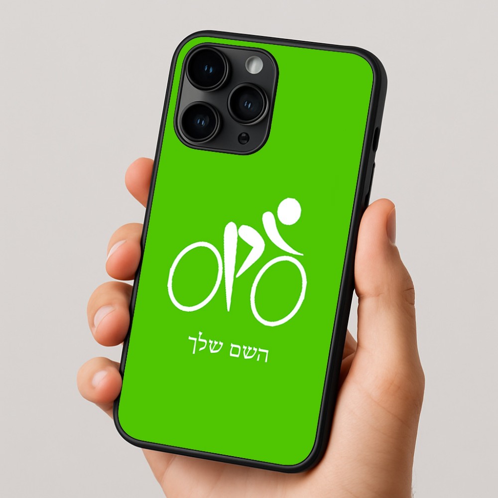כיסוי בעיצוב אישי עם השם שלך לדגם - Apple iPhone 16 Pro בעיצוב אופניים אולימפיים