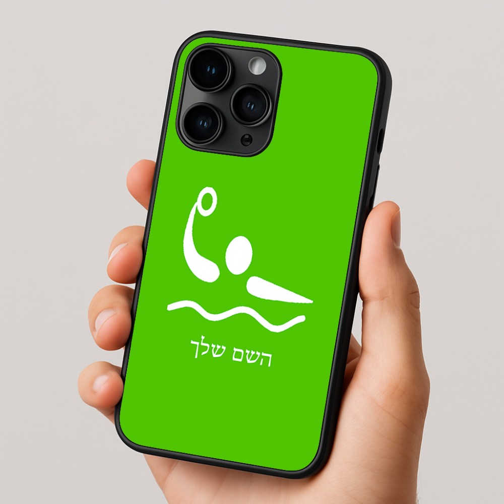 כיסוי בעיצוב אישי עם השם שלך לדגם - Apple iPhone 16 Pro בעיצוב כדור מים אולימפי