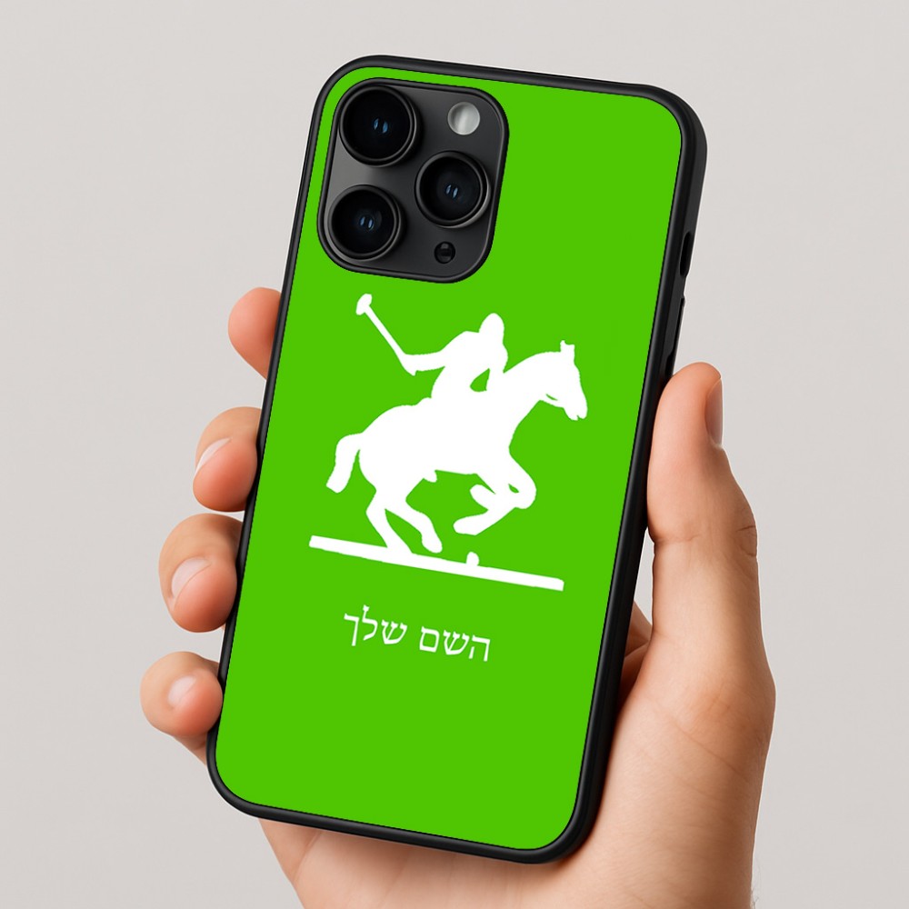 כיסוי בעיצוב אישי עם השם שלך לדגם - Apple iPhone 16 Pro בעיצוב שחקן פולו - סוס