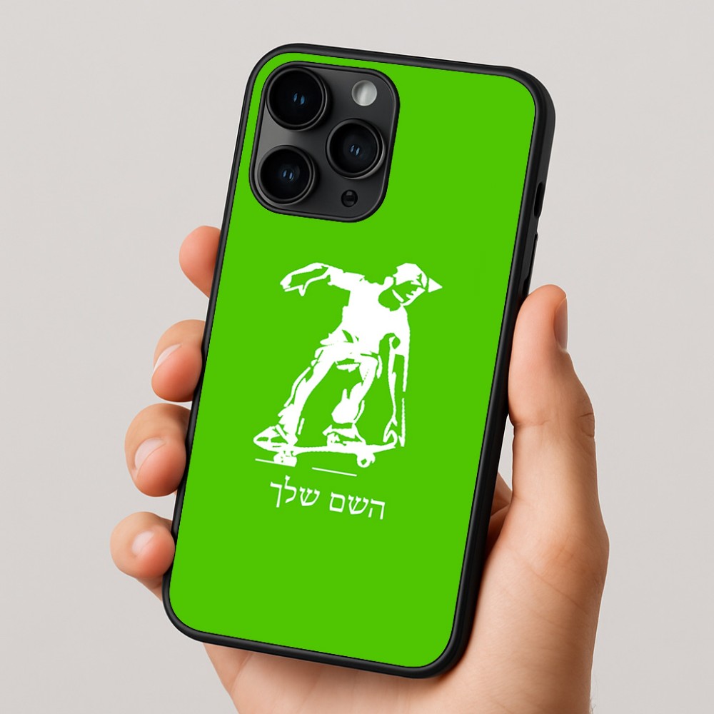כיסוי בעיצוב אישי עם השם שלך לדגם - Apple iPhone 16 Pro בעיצוב ילד סקייטבורד