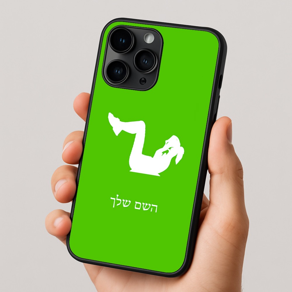 כיסוי בעיצוב אישי עם השם שלך לדגם - Apple iPhone 16 Pro בעיצוב אישה מתאמנת