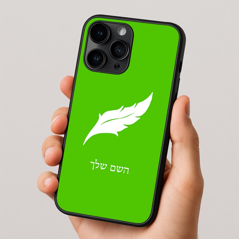 כיסוי בעיצוב אישי עם השם שלך לדגם - Apple iPhone 16 Pro בעיצוב נוצת נוצה