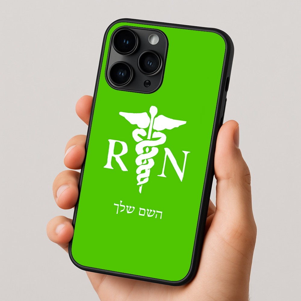 כיסוי בעיצוב אישי עם השם שלך לדגם - Apple iPhone 16 Pro בעיצוב אחות מוסמכת