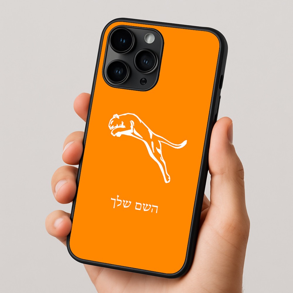 כיסוי בעיצוב אישי עם השם שלך לדגם - Apple iPhone 16 Pro בעיצוב פומה