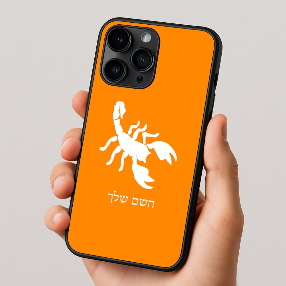 כיסוי בעיצוב אישי עם השם שלך לדגם - Apple iPhone 16 Pro בעיצוב עקרב