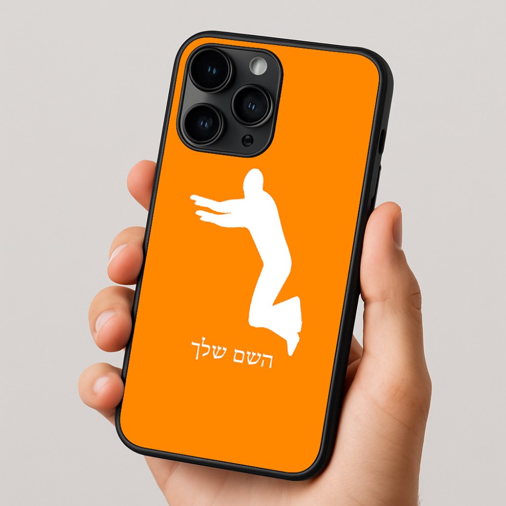 כיסוי בעיצוב אישי עם השם שלך לדגם - Apple iPhone 16 Pro בעיצוב פארקורינג