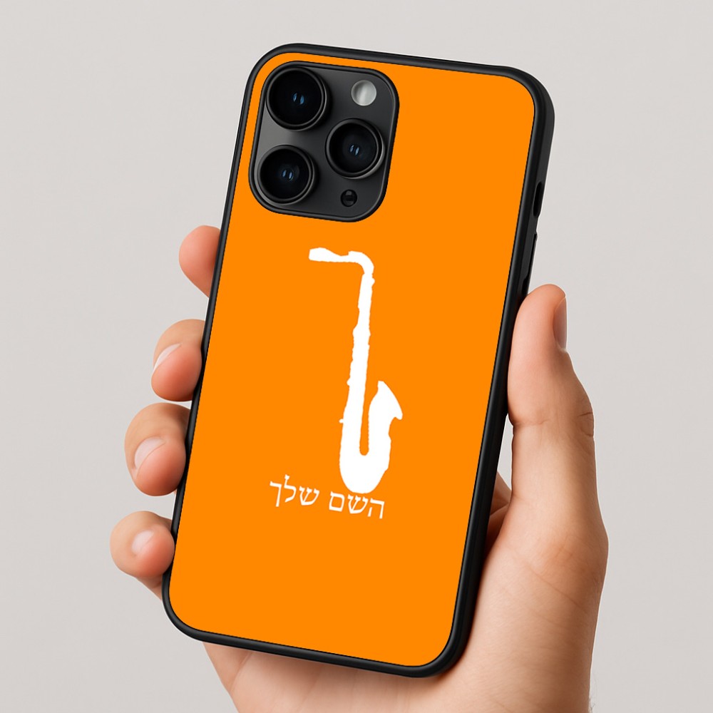כיסוי בעיצוב אישי עם השם שלך לדגם - Apple iPhone 16 Pro בעיצוב סקסופון