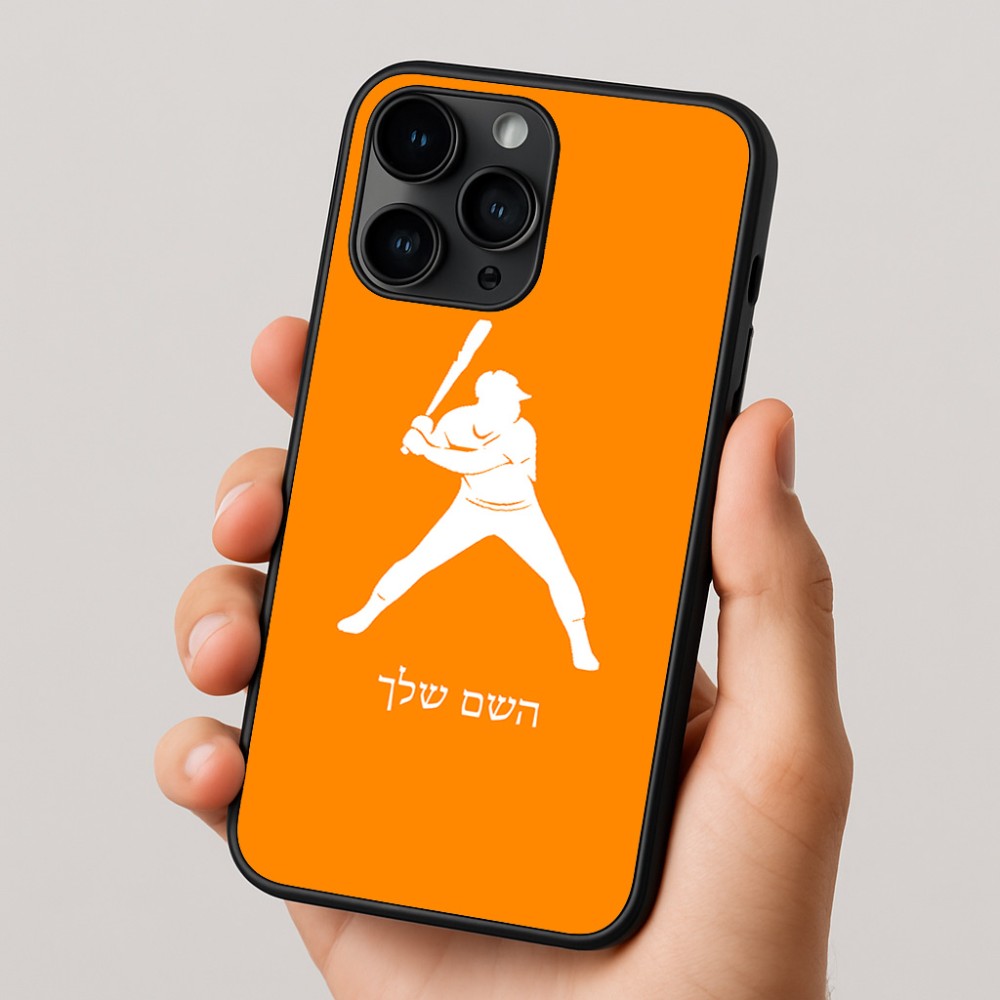 כיסוי בעיצוב אישי עם השם שלך לדגם - Apple iPhone 16 Pro בעיצוב שחקן בייסבול