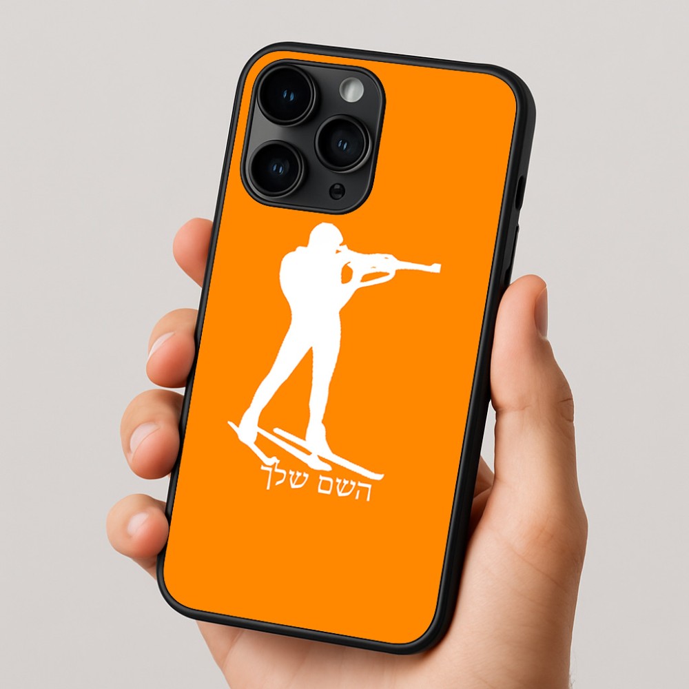 כיסוי בעיצוב אישי עם השם שלך לדגם - Apple iPhone 16 Pro בעיצוב ביאתלון