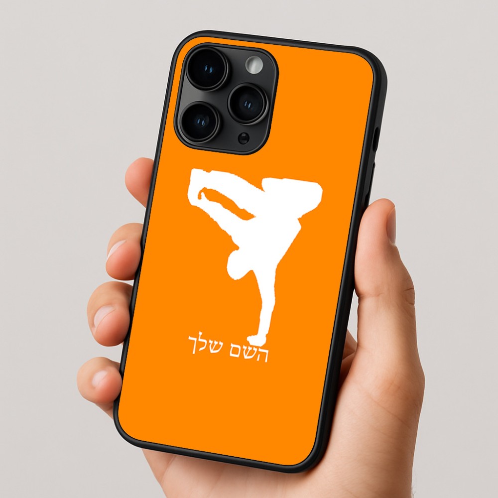 כיסוי בעיצוב אישי עם השם שלך לדגם - Apple iPhone 16 Pro בעיצוב ברייקדאנס