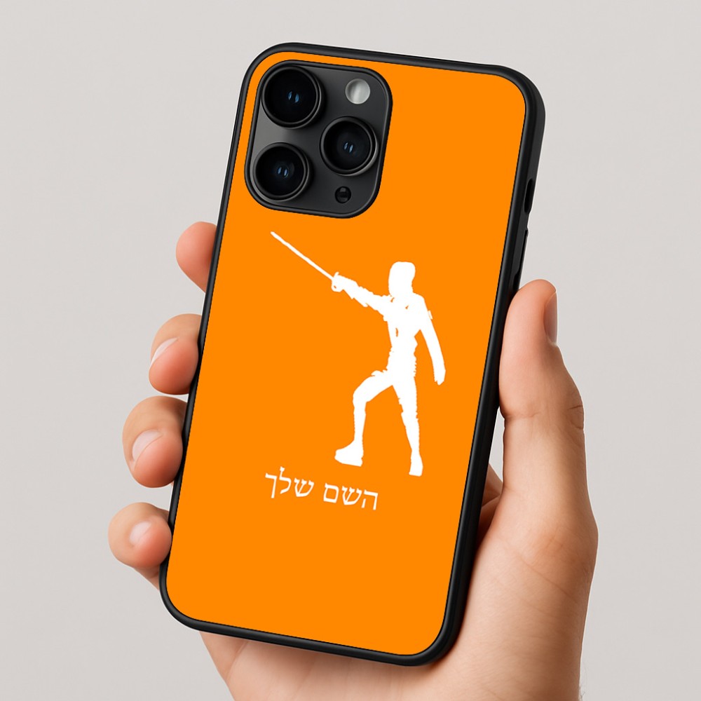 כיסוי בעיצוב אישי עם השם שלך לדגם - Apple iPhone 16 Pro בעיצוב לוחם סייף