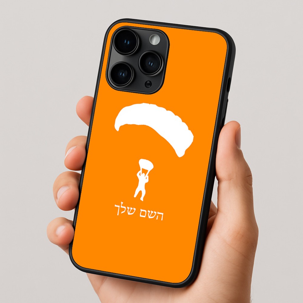 כיסוי בעיצוב אישי עם השם שלך לדגם - Apple iPhone 16 Pro בעיצוב צניחה חופשית