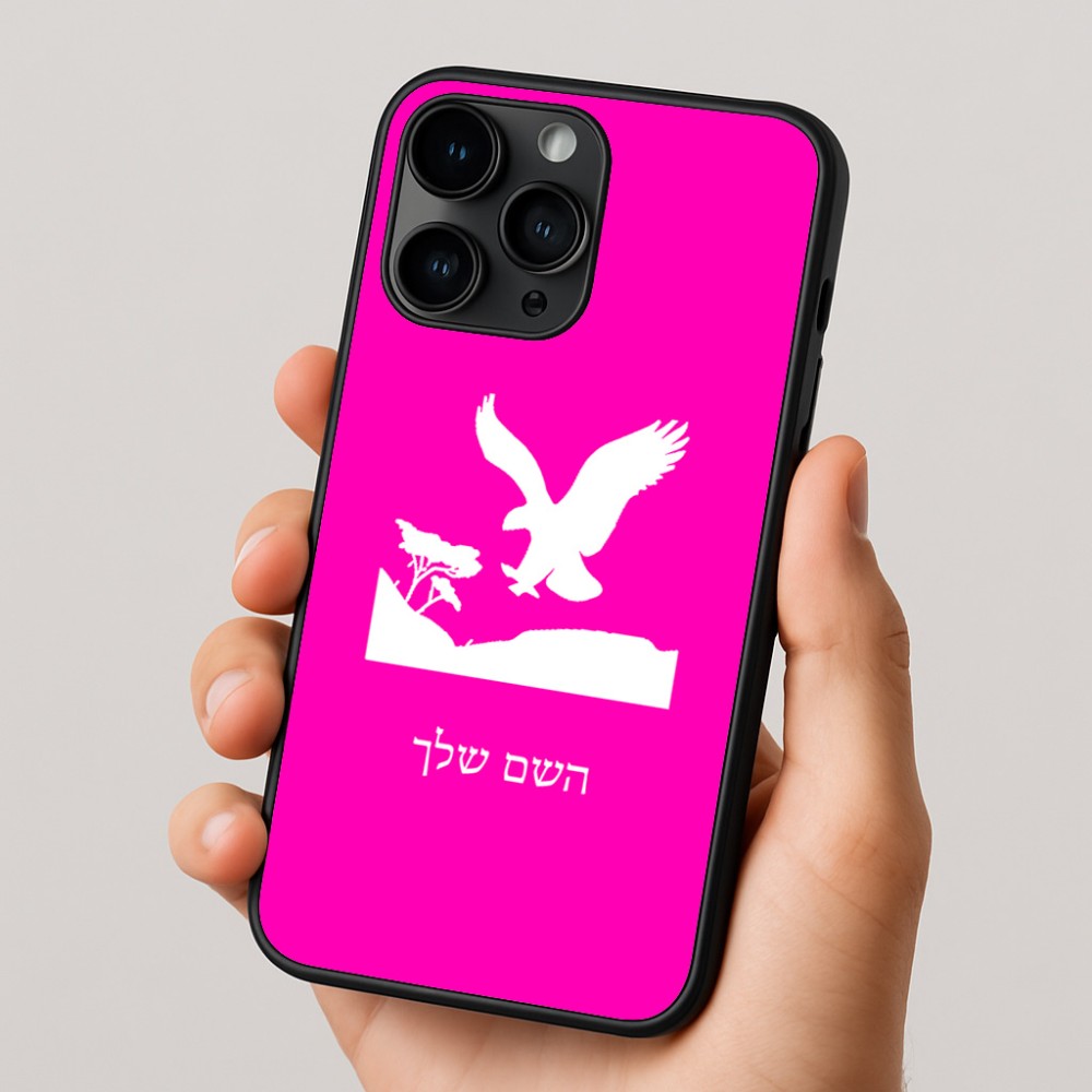 כיסוי בעיצוב אישי עם השם שלך לדגם - Apple iPhone 16 Pro בעיצוב נשר אמריקאי