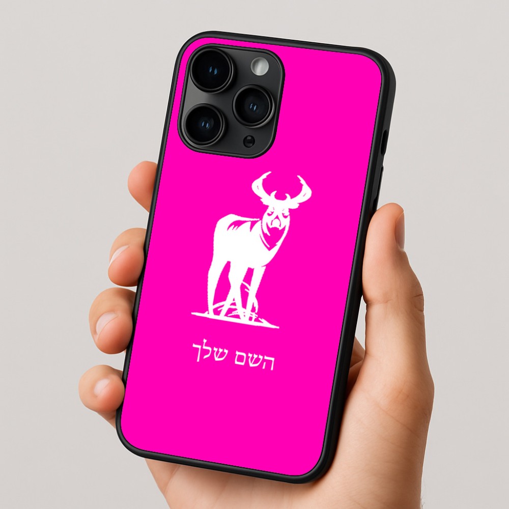 כיסוי בעיצוב אישי עם השם שלך לדגם - Apple iPhone 16 Pro בעיצוב צבי