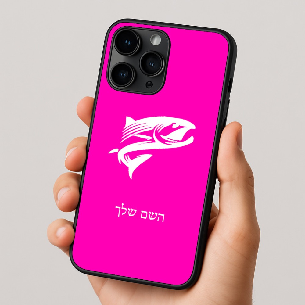 כיסוי בעיצוב אישי עם השם שלך לדגם - Apple iPhone 16 Pro בעיצוב לדוג