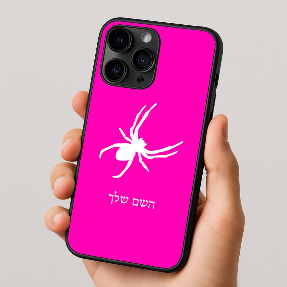 כיסוי בעיצוב אישי עם השם שלך לדגם - Apple iPhone 16 Pro בעיצוב עכביש