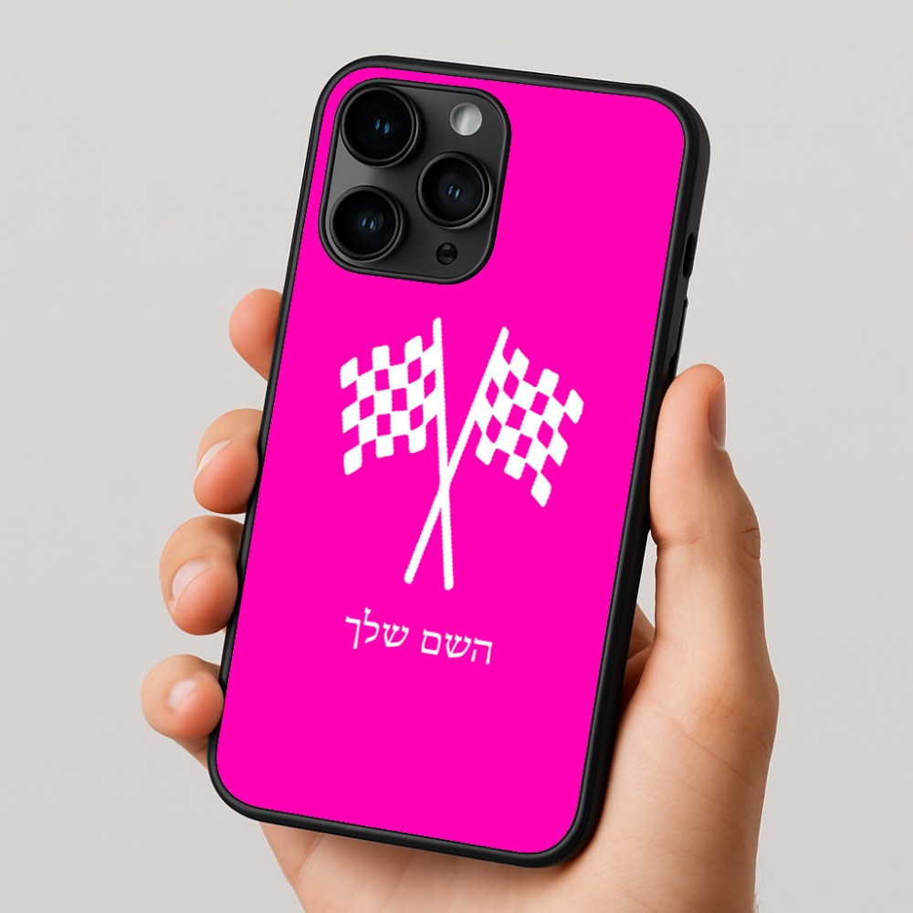 כיסוי בעיצוב אישי עם השם שלך לדגם - Apple iPhone 16 Pro בעיצוב דגל המירוץ