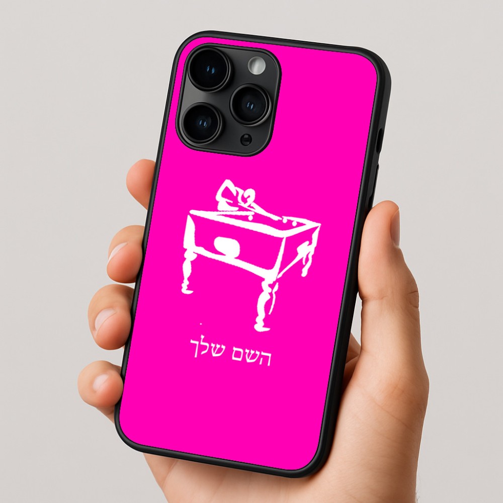 כיסוי בעיצוב אישי עם השם שלך לדגם - Apple iPhone 16 Pro בעיצוב שחקן ביליארד