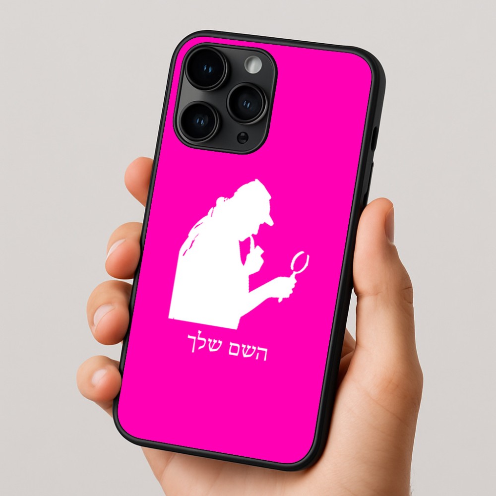 כיסוי בעיצוב אישי עם השם שלך לדגם - Apple iPhone 16 Pro בעיצוב בתים של שרלוק