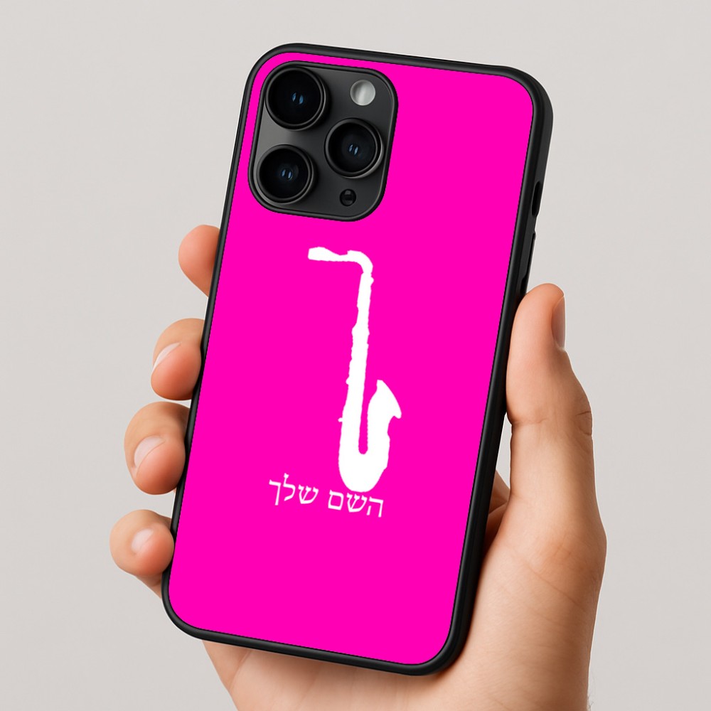 כיסוי בעיצוב אישי עם השם שלך לדגם - Apple iPhone 16 Pro בעיצוב סקסופון