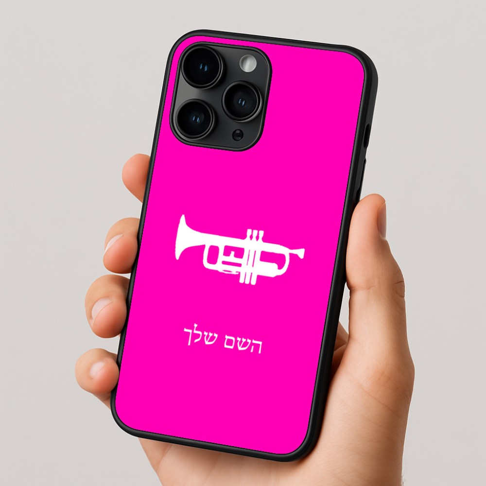 כיסוי בעיצוב אישי עם השם שלך לדגם - Apple iPhone 16 Pro בעיצוב חצוצרה