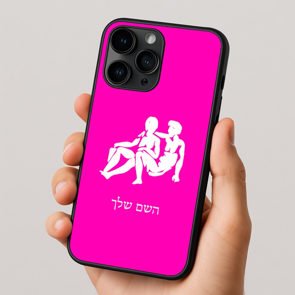 כיסוי בעיצוב אישי עם השם שלך לדגם - Apple iPhone 16 Pro בעיצוב מזלות - תאומים