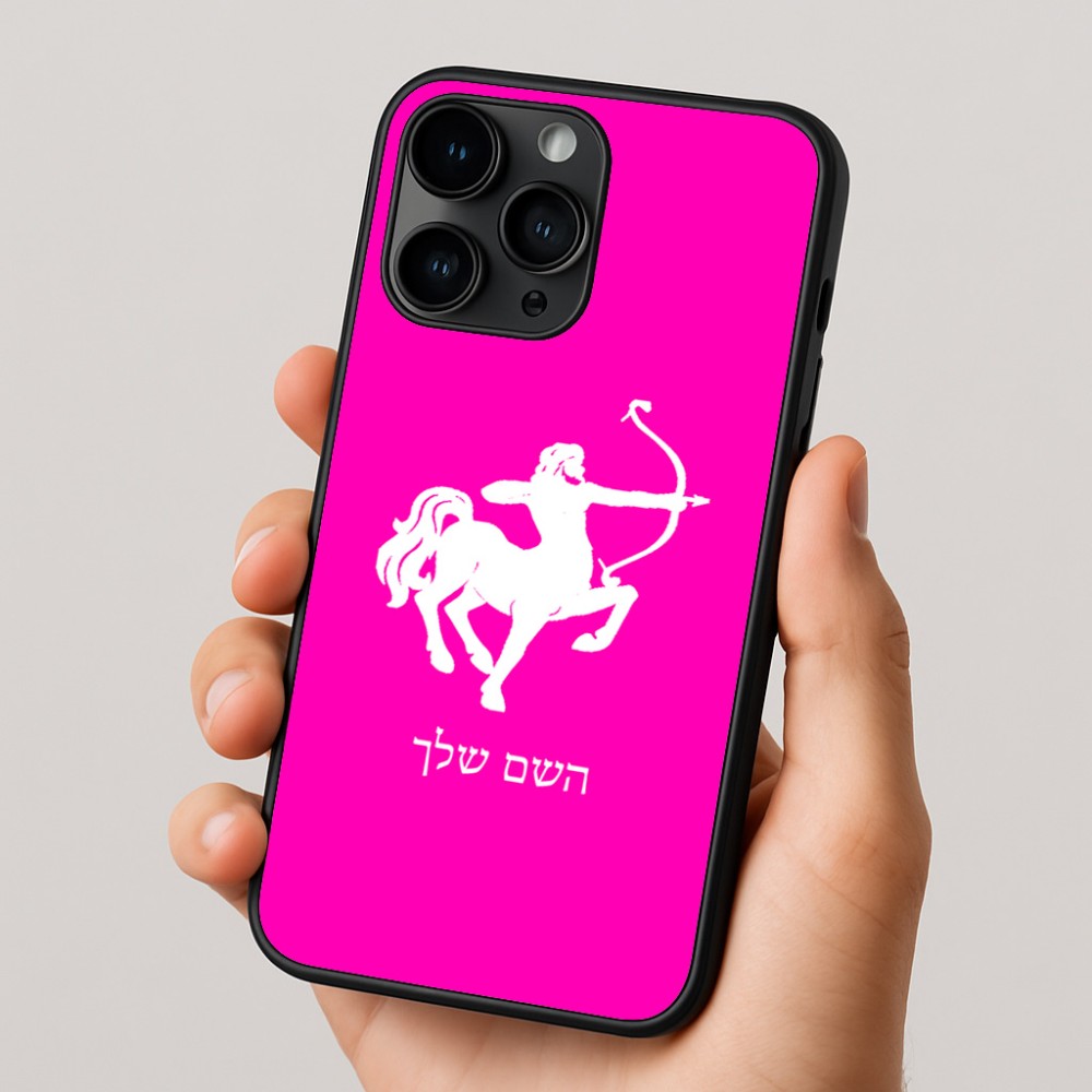 כיסוי בעיצוב אישי עם השם שלך לדגם - Apple iPhone 16 Pro בעיצוב מזלות - קשת