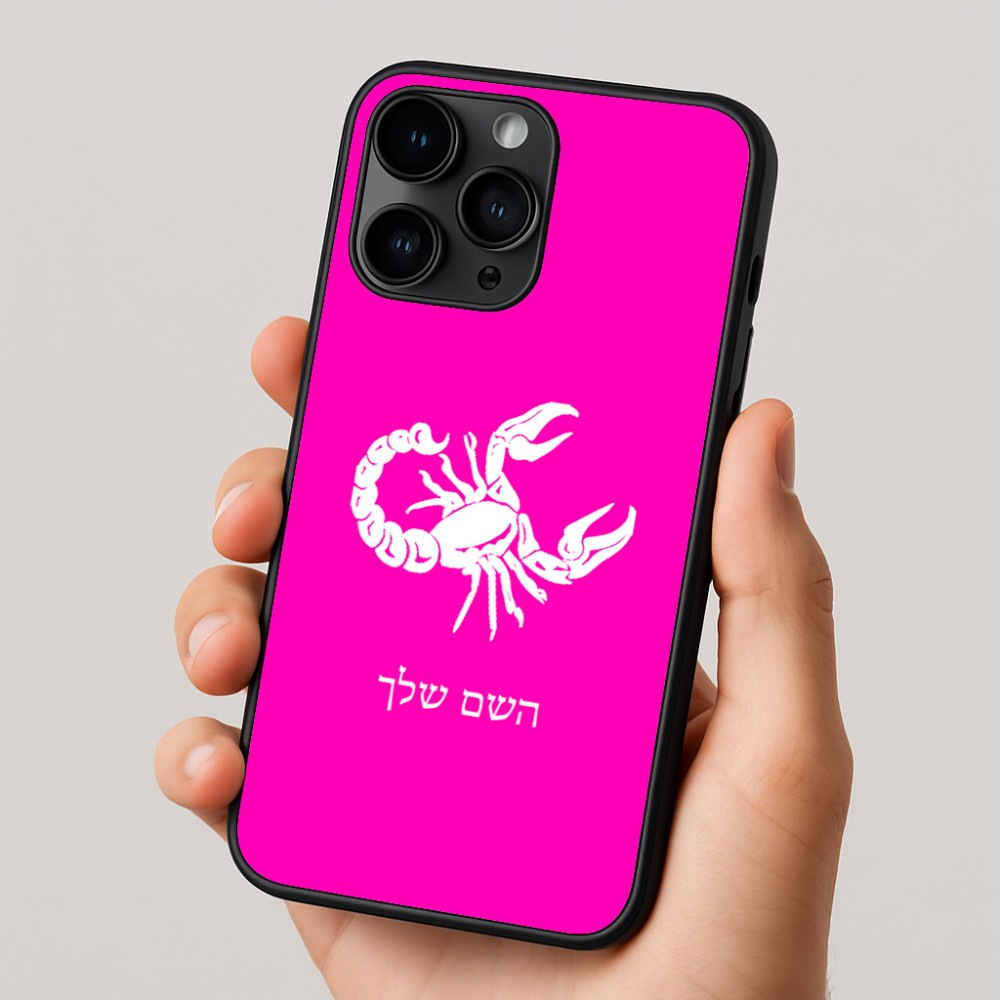 כיסוי בעיצוב אישי עם השם שלך לדגם - Apple iPhone 16 Pro בעיצוב מזלות - עקרב