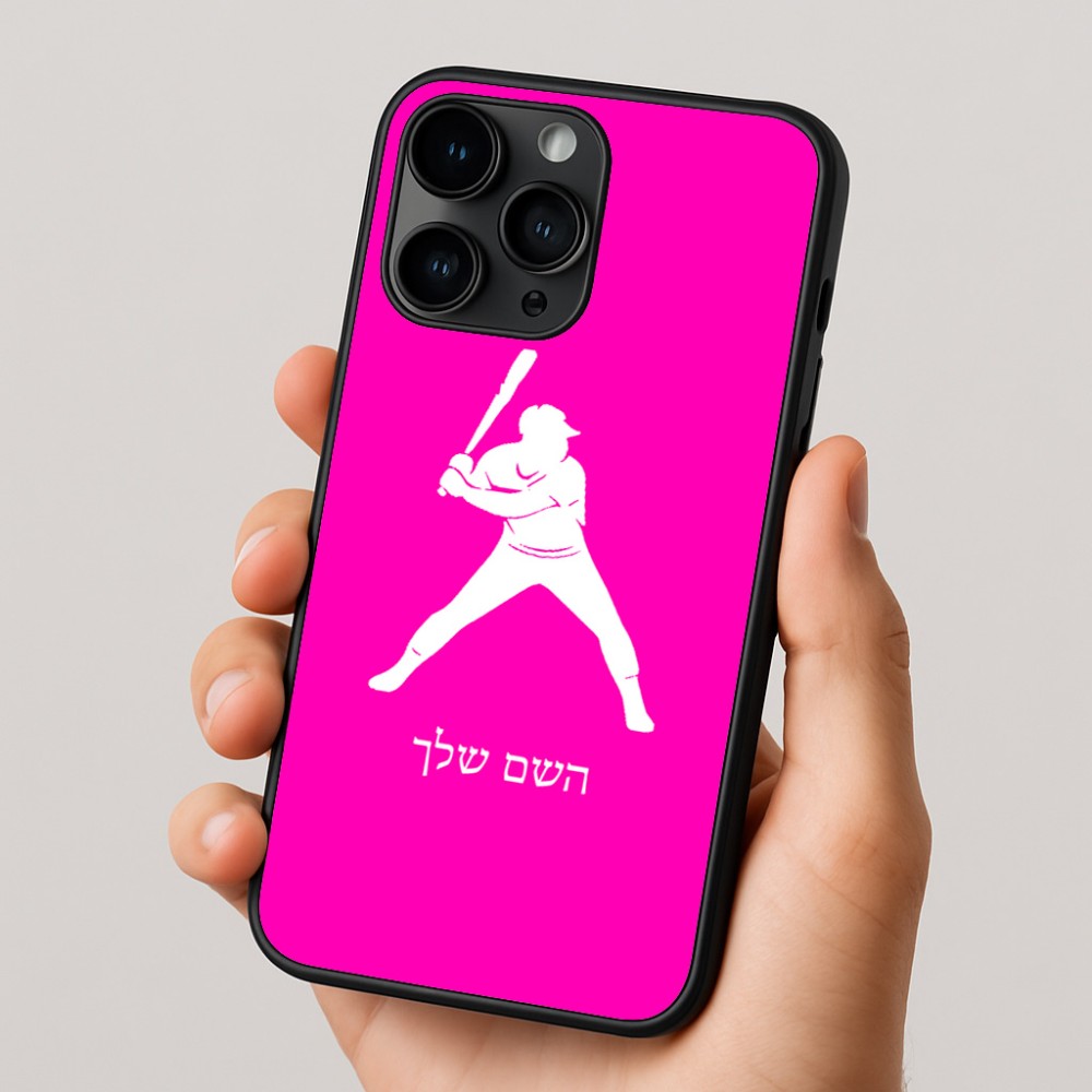 כיסוי בעיצוב אישי עם השם שלך לדגם - Apple iPhone 16 Pro בעיצוב שחקן בייסבול