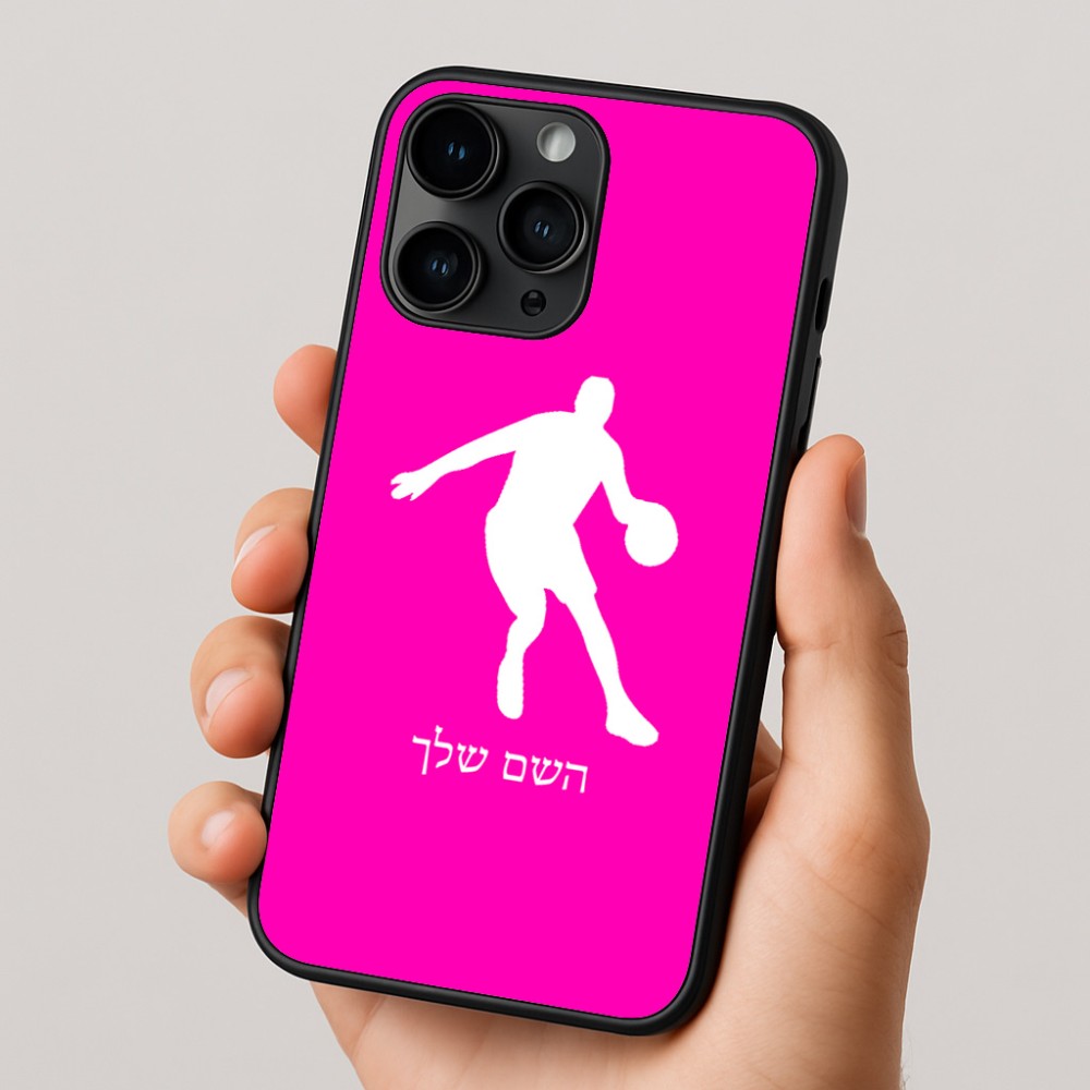 כיסוי בעיצוב אישי עם השם שלך לדגם - Apple iPhone 16 Pro בעיצוב שחקן כדורסל