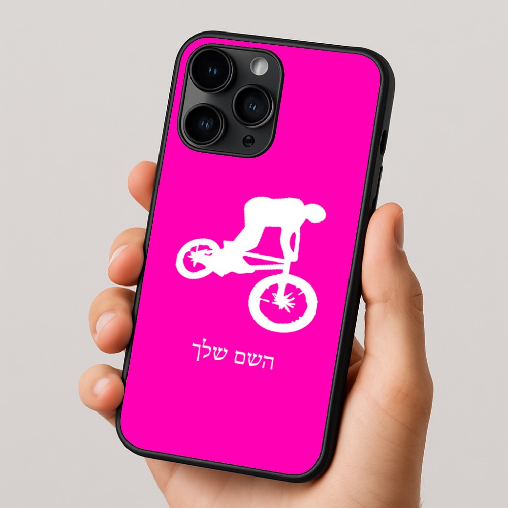כיסוי בעיצוב אישי עם השם שלך לדגם - Apple iPhone 16 Pro בעיצוב רוכב אופניים