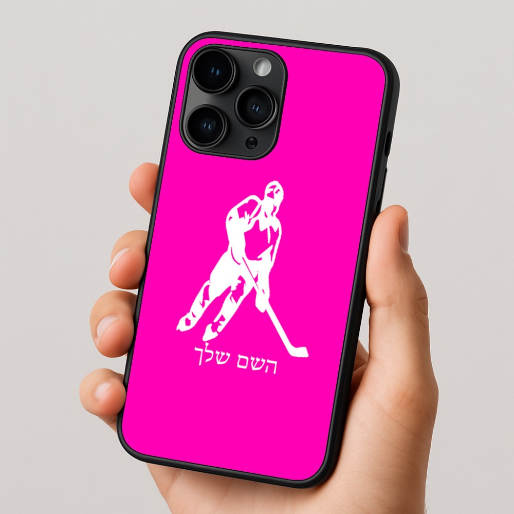 כיסוי בעיצוב אישי עם השם שלך לדגם - Apple iPhone 16 Pro בעיצוב שחקן הוקי