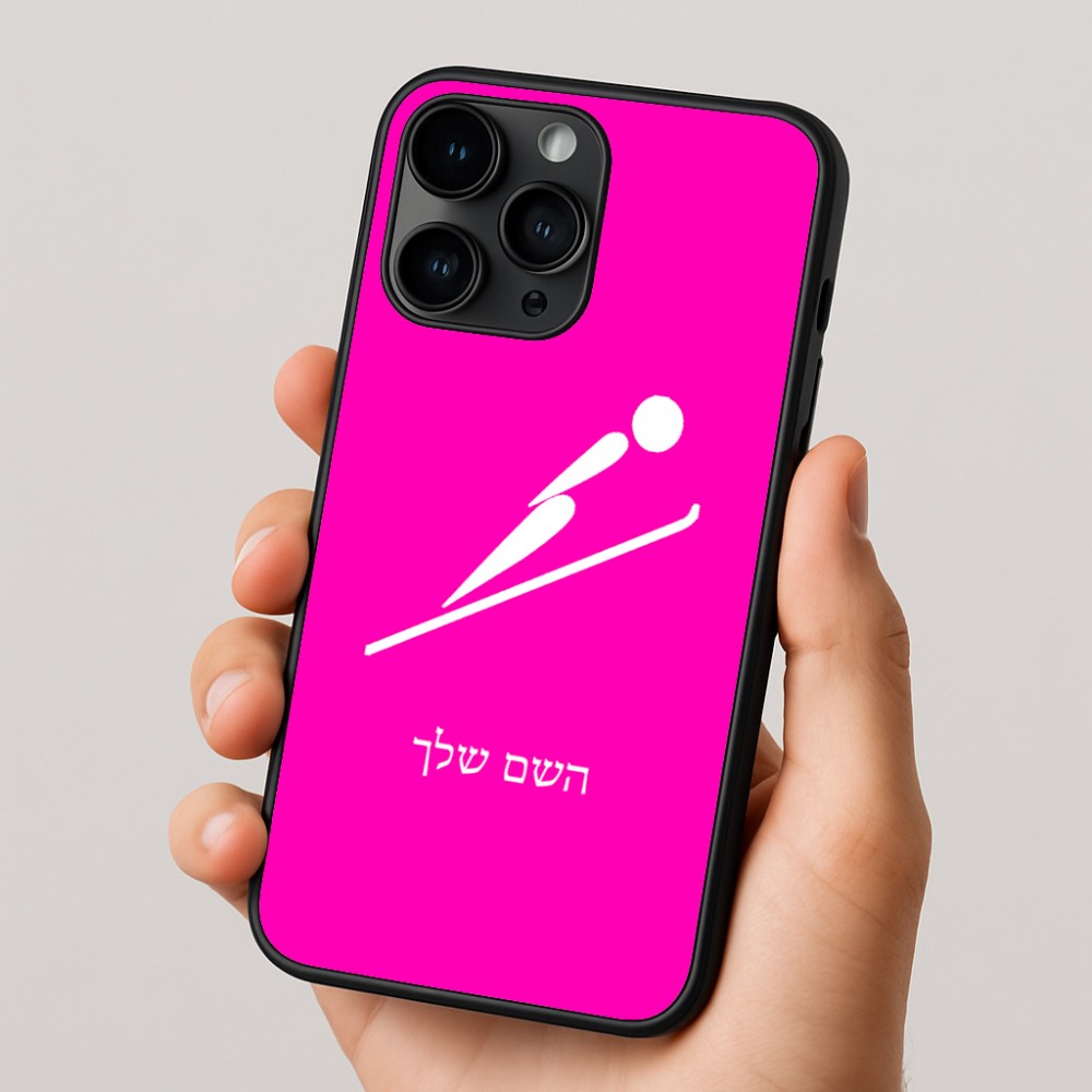 כיסוי בעיצוב אישי עם השם שלך לדגם - Apple iPhone 16 Pro בעיצוב קפיצת סקי אולימפית