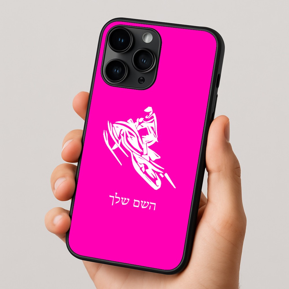 כיסוי בעיצוב אישי עם השם שלך לדגם - Apple iPhone 16 Pro בעיצוב אופנוע שלג