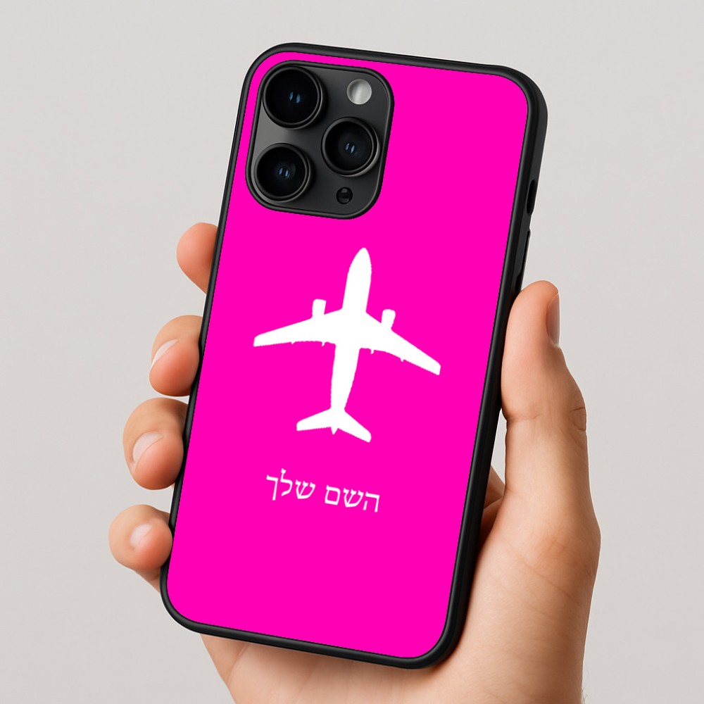 כיסוי בעיצוב אישי עם השם שלך לדגם - Apple iPhone 16 Pro בעיצוב טייס - טייס