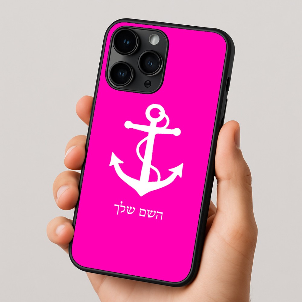 כיסוי בעיצוב אישי עם השם שלך לדגם - Apple iPhone 16 Pro בעיצוב לעגן