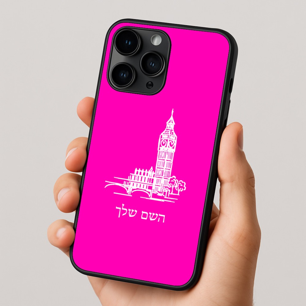 כיסוי בעיצוב אישי עם השם שלך לדגם - Apple iPhone 16 Pro בעיצוב ביג בן