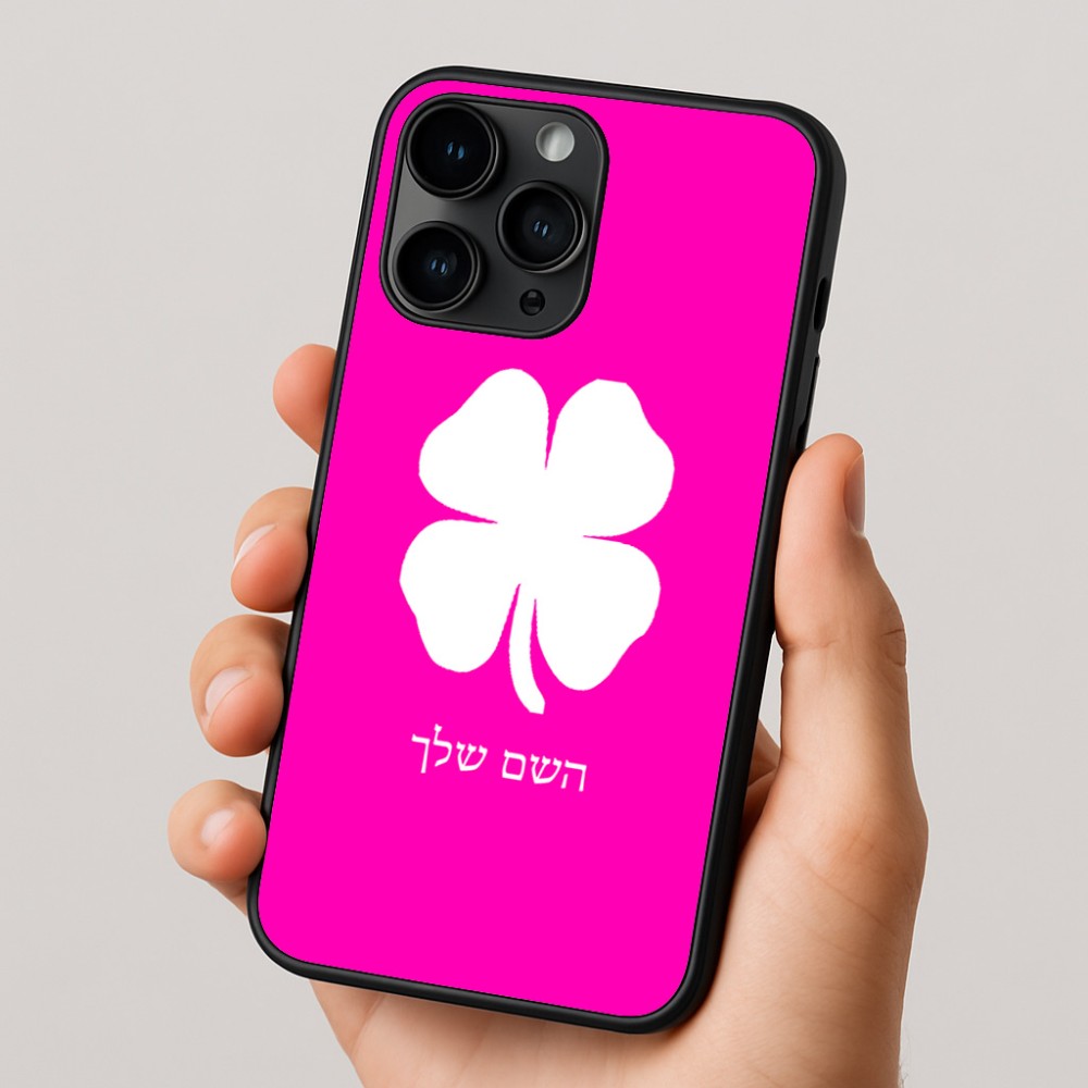 כיסוי בעיצוב אישי עם השם שלך לדגם - Apple iPhone 16 Pro בעיצוב קלבר