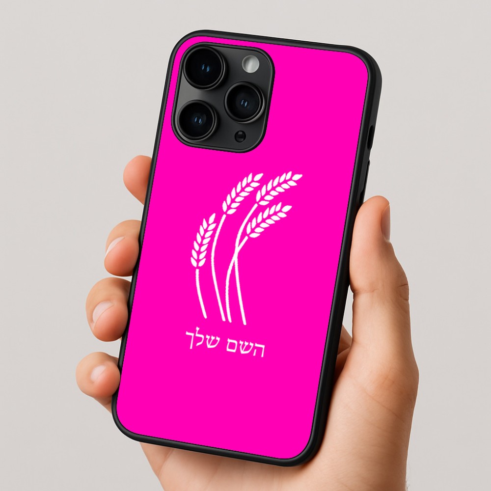 כיסוי בעיצוב אישי עם השם שלך לדגם - Apple iPhone 16 Pro בעיצוב חיטה גלית זהב