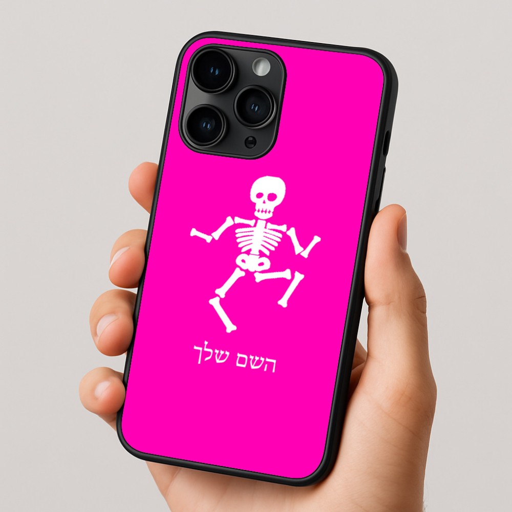 כיסוי בעיצוב אישי עם השם שלך לדגם - Apple iPhone 16 Pro בעיצוב סקלטון
