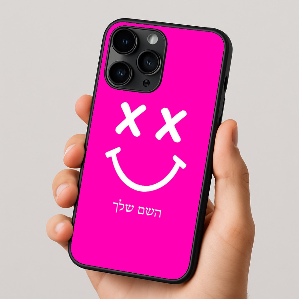 כיסוי בעיצוב אישי עם השם שלך לדגם - Apple iPhone 16 Pro בעיצוב סמיילי