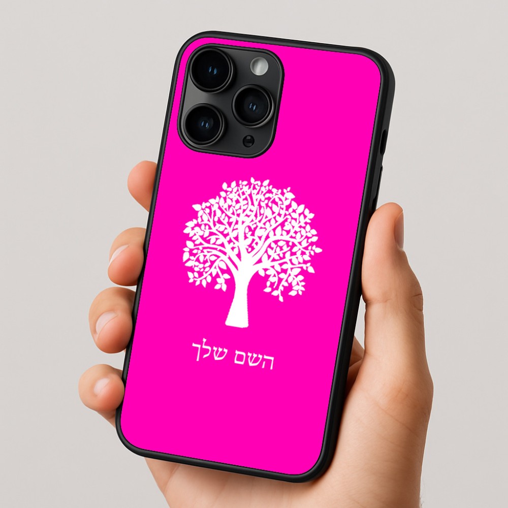 כיסוי בעיצוב אישי עם השם שלך לדגם - Apple iPhone 16 Pro בעיצוב עץ