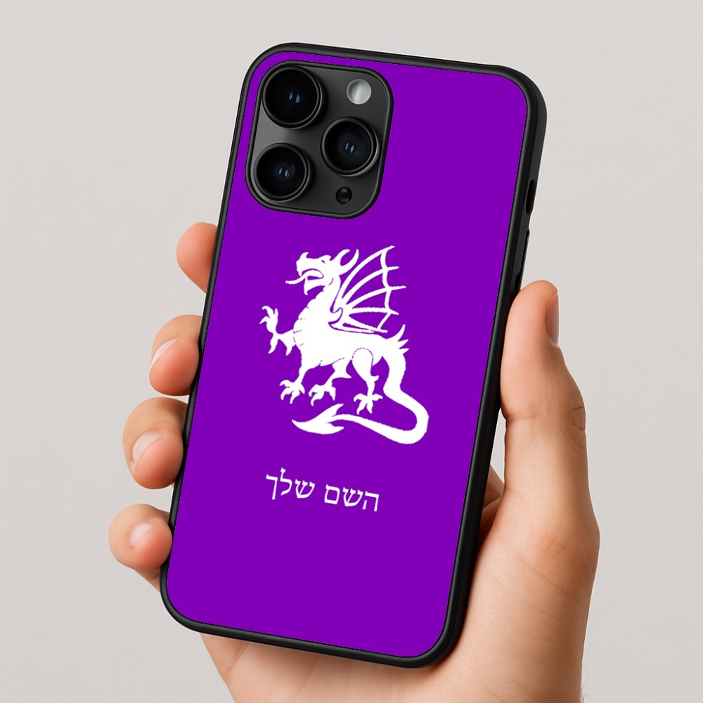 כיסוי בעיצוב אישי עם השם שלך לדגם - Apple iPhone 16 Pro בעיצוב דרקון