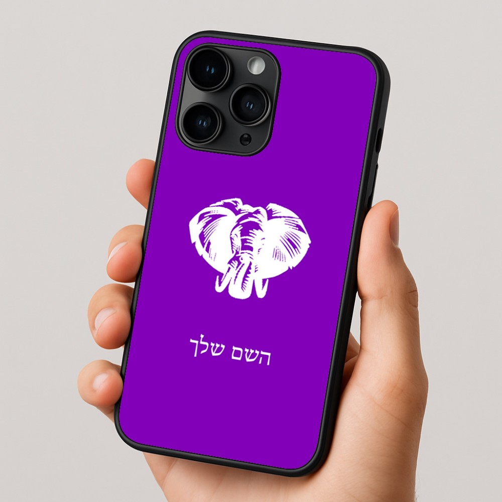 כיסוי בעיצוב אישי עם השם שלך לדגם - Apple iPhone 16 Pro בעיצוב ראש פיל