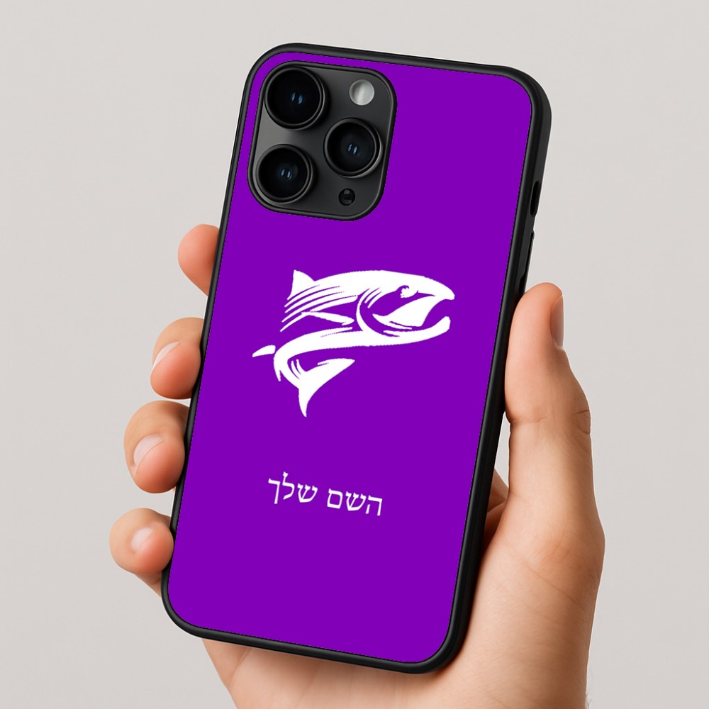 כיסוי בעיצוב אישי עם השם שלך לדגם - Apple iPhone 16 Pro בעיצוב לדוג