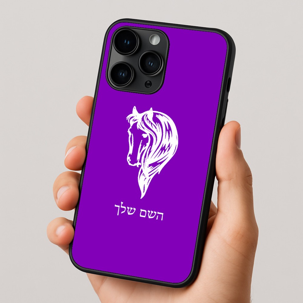 כיסוי בעיצוב אישי עם השם שלך לדגם - Apple iPhone 16 Pro בעיצוב ראש סוס