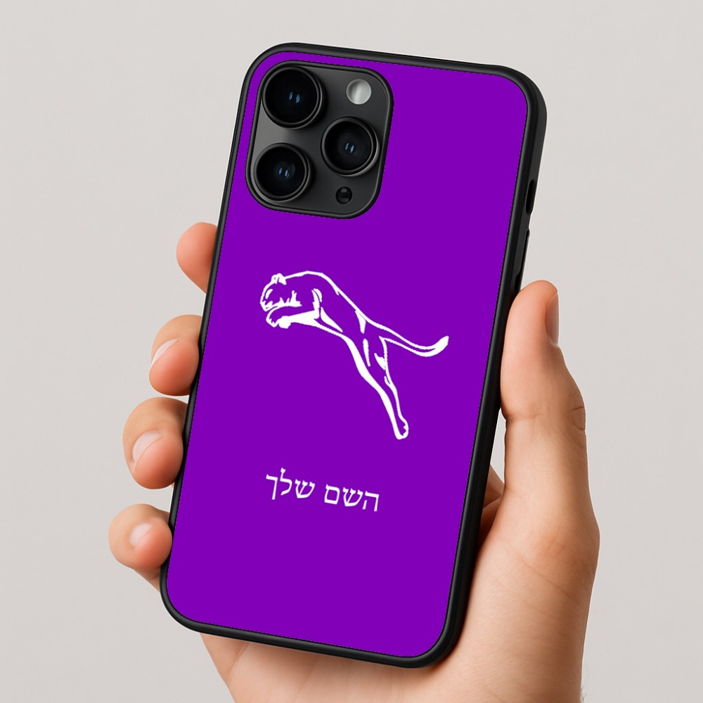 כיסוי בעיצוב אישי עם השם שלך לדגם - Apple iPhone 16 Pro בעיצוב פומה
